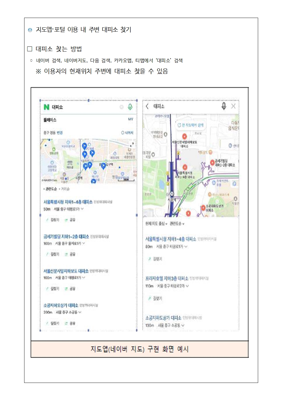2024. 공습 대비 민방위 훈련 계획 안내002.jpg