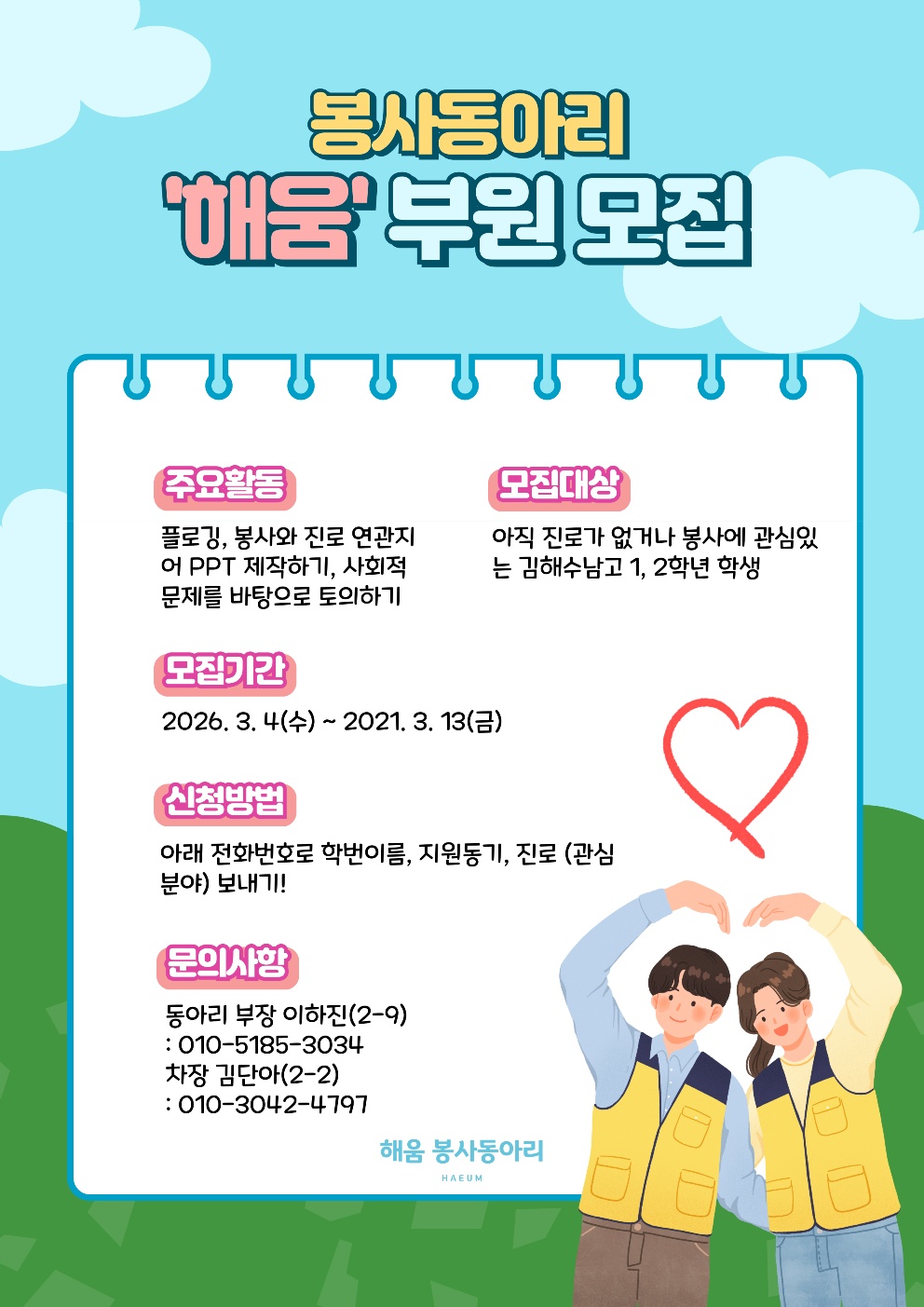 KakaoTalk_20260307_214838036.png