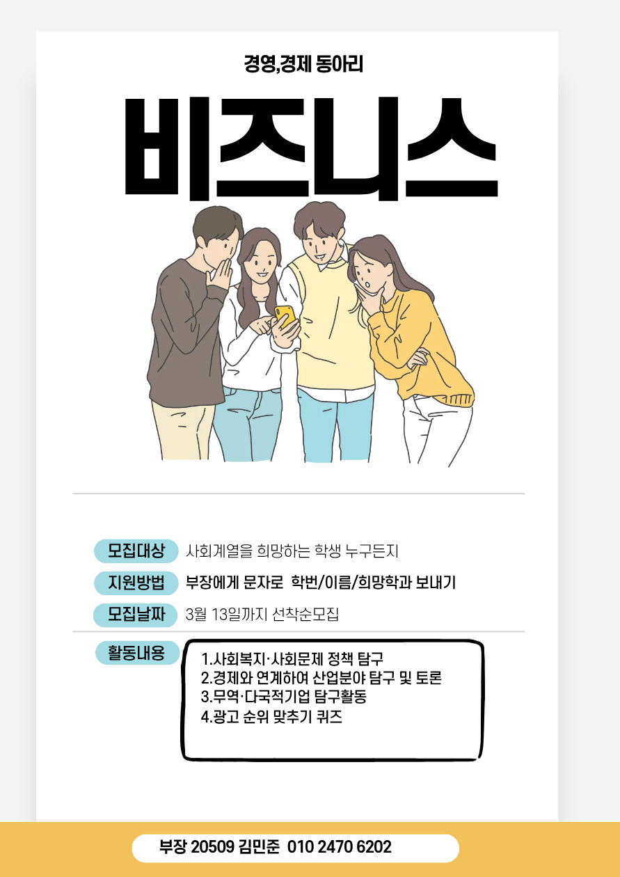 비즈니스_홍보.png